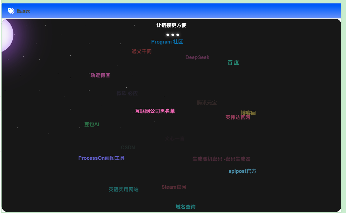 链接云