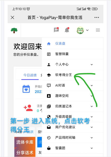 微信端玩法说明01